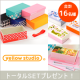 イベント「新生活応援！お弁当箱＆お箸・巾着・保温保冷バッグのトータルセットプレゼント♪」の画像