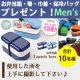 イベント「お弁当写真・使用写真【募集】大容量！メンズのお弁当箱のトータルセット♪」の画像