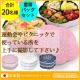 イベント「お弁当写真【募集】運動会やピクニックに！かわいいお重箱とバッグセットプレゼント♪」の画像