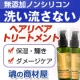 イベント「ヘアリペアトリートメント（洗い流さないノンシリコン）10ml 50名様プレゼント」の画像