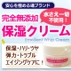 完全無添加保湿エモリッチホイップクリーム30ml（現品）20名様プレゼント/モニター・サンプル企画