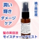 イベント「無添加モイスチャーヘアミストお試し30ml（約200回スプレー分）／ローズの香り」の画像