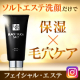 イベント「話題の高機能ソルトエステ！乾燥も毛穴汚れも「洗顔」1つで即解決！【インスタ投稿】」の画像