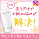 イベント「【インスタ投稿】夏のダメージを洗うだけでケア！マイルドソルトウォッシュ(洗顔)」の画像