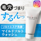 【夏のテカリ・毛穴スッキリ!】ソルトエステ洗顔 マイルドソルトウォッシュ【Instagram投稿】/モニター・サンプル企画
