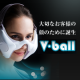 イベント「韓国中心に愛用者10万人超え！自宅で簡単美顔エステ！美顔器『Ｖ・ｂａｌｌ』」の画像