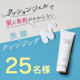 イベント「★25名様募集★[ジェルの洗顔/クレンジング]バランスコントロールクレンジング 120g 」の画像