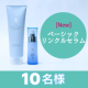 ★新製品★薬用リンクルホワイトセラム&★人気商品★バランスコントロールクレンジングのセット♪　モニター様10名募集！/モニター・サンプル企画