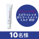 イベント「 美容液のようなうるおいのある日焼け止め【スピラコレッタ UVトリートメントミルク WTSP】モニター★10名様募集！」の画像