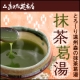 【冬にほっこり】静岡のお茶屋がつくった「抹茶葛湯」を10名様にプレゼント！/モニター・サンプル企画