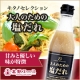 イベント「キタノセレクション◇長崎県産の平釜炊き塩使用「大人のための塩だれ」モニター募集」の画像