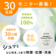 イベント「有効成分天然物由来100％！ボタニカルサニタイザースプレーモニター30名様募集！」の画像