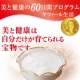イベント「オープン記念！ 「ケフィール生活 美と健康の60日間プログラム」モニター募集！」の画像