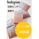 ☆追加募集☆【シェアコスメ！カップル投稿募集！】NEEDROP〈マイクロニードル化粧品〉をペア10組20名様にプレゼント！/モニター・サンプル企画