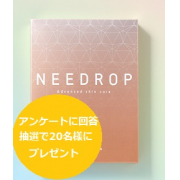 「化粧品広告イメージに関するアンケート　抽選で20名様に話題の基礎化粧品プレゼント」の画像、NISSHA株式会社のモニター・サンプル企画