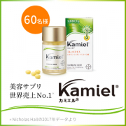 「60名さまに「kamiel カミエル」の現品を3ヵ月分プレゼント！」の画像、バイエル薬品株式会社のモニター・サンプル企画