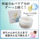 イベント「Ｐｅｇａクリーム（馬油）3ｍｌを１００名様！現品が当たるＷチャンスも！」の画像