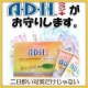 イベント「翌日残るお酒が心配な５０名様！ＡＤＨウコン+モニター大募集！」の画像