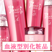 「『血液型別化粧品 Blootyローション』顔画像投稿有/ブログ投稿なし　40名様」の画像、株式会社メイコムのモニター・サンプル企画