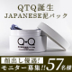 イベント「【新発売】QTQ「JAPANESE 泥パック」 顔出し優遇！使用感レビュー投稿57名様大募集！」の画像