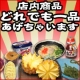 イベント「【沖縄食材・沖縄グッズ　美らショップ】の商品で欲しいのはどれですか?」の画像