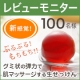 【レビューモニター募集】グミ状の弾力で肌マッサージ ヒタス「うるおう生せっけん」/モニター・サンプル企画