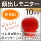 イベント「【顔出しモニター募集】グミ状の弾力で肌マッサージ ヒタス「うるおう生せっけん」」の画像