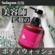 イベント「Instagram写真投稿★美容師監修の、肌へのやさしさにこだわったボディーソープをPRしてくださる方大募集！」の画像