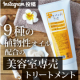 イベント「Instagram写真投稿★今のトリートメントが物足りない方へ、美容室専売の本格サロンヘアパックオシャレに撮ってくれる方大募集！」の画像