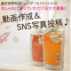 イベント「顔出しOK!動画作成＆インスタ投稿★美容室専売品シャンプートリートメント」の画像