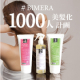 イベント「【#BIMERA1000人美髪化計画】美容室専売の3STEP髪質改善トリートメントをInstagramでPR♪」の画像