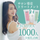 イベント「【#BIMERA1000人美髪化計画】美容室で使われている髪質改善トリートメントをInstagramでPR♪」の画像
