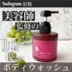 Instagram写真投稿★美容師監修の、肌へのやさしさにこだわったボディーソープをPRしてくださる方大募集！/モニター・サンプル企画