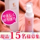 肌へのご褒美♪肌に驚くほどやさしいピーリングジェル【現品】モニター１５名募集/モニター・サンプル企画