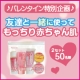 イベント「バレンタイン企画☆お友達と一緒にお試し♪プラセンタで乾燥に負けないもっちり肌に！」の画像