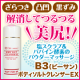 イベント「ざらざらヒップの大掃除！B3ボディソルトクレンザーＥＸでツルツル美尻に♪50名様」の画像