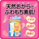 イベント「「塗るおから」で絹ごし肌に！？練り石けん＆パック　限定トライアルキット☆50名」の画像