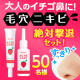イベント「大人のイチゴ鼻に！毛穴・ニキビ絶対撃退セット「イチゴ鼻消し薬用コンシーラー」&「イチゴ鼻薬用はがさないパック」♪」の画像
