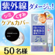 イベント「紫外線ダメージに！シミ・くすみ徹底ケア＆カバーセット！もっちり白肌薬用シミトール＆フィニッシングパウダー♪」の画像