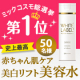イベント「【総選挙第1位！】史上最高赤ちゃん肌ケア！「ホワイトラベルプラス　薬用プラセンタの美白リフト美容水」」の画像