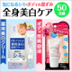顔もボディも白肌へ！もっちり白肌薬用シミトール＆バージンホワイトセラムのセット♪/モニター・サンプル企画