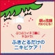 イベント「汚れがごっそりオフ！？新登場の薬用ふきとり化粧水で毛穴スッキリニキビケア☆」の画像