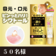 イベント「【目元口元ピンっとハリ】プラセンタ&times;レチノールで集中ケア！金のプラセンタ濃シワトール」の画像