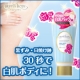 イベント「ボディの黒ずみ・日焼け跡を30秒で解決！新発想の白泥ボディパックを50名様に♪」の画像
