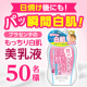 イベント「日焼け後にも！塗るだけパッと瞬間白肌！「ホワイトラベル 贅沢プラセンタの白肌美乳液」」の画像