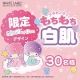 イベント「数量限定！ホワイトラベル『キキ＆ララパッケージ』でもっちり肌に！」の画像