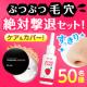 イベント「毛穴絶対撃退ケア＆カバー！イチゴ鼻薬用はがさないパック＆フェイスパウダーセット♪」の画像