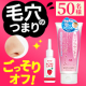 毛穴のつまり、ごっそりオフ！毛穴すっきりセット「イチゴ鼻薬用はがさないパック＆もっちり白肌洗顔フォーム」！/モニター・サンプル企画