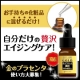イベント「乾燥・くすみ・ハリにちょい足しエイジングケア！【金のプラセンタ】使い方大募集！」の画像