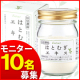10倍濃縮はとむぎエキス (粉) 120g モニター10名様募集/モニター・サンプル企画